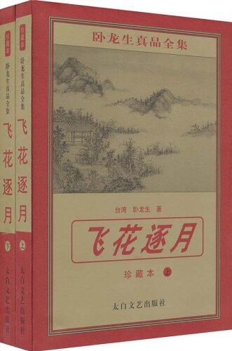 天涯 明月 刀