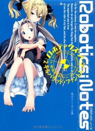 ROBOTICS; NOTES 2 Kirubaraddo Phantom (Kadokawa Sneaker Bunko) (2013) ISBN: 404100716X [Japanese Import]