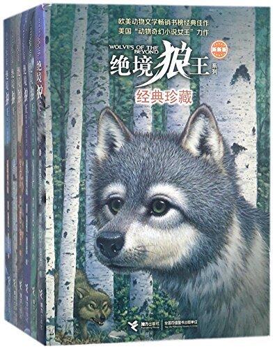 Wolves of the Beyond