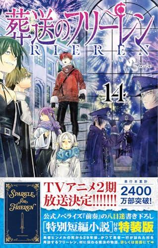 FRIEREN: BEYOND JOURNEY'S END VOL.14 SPECIAL EDITION