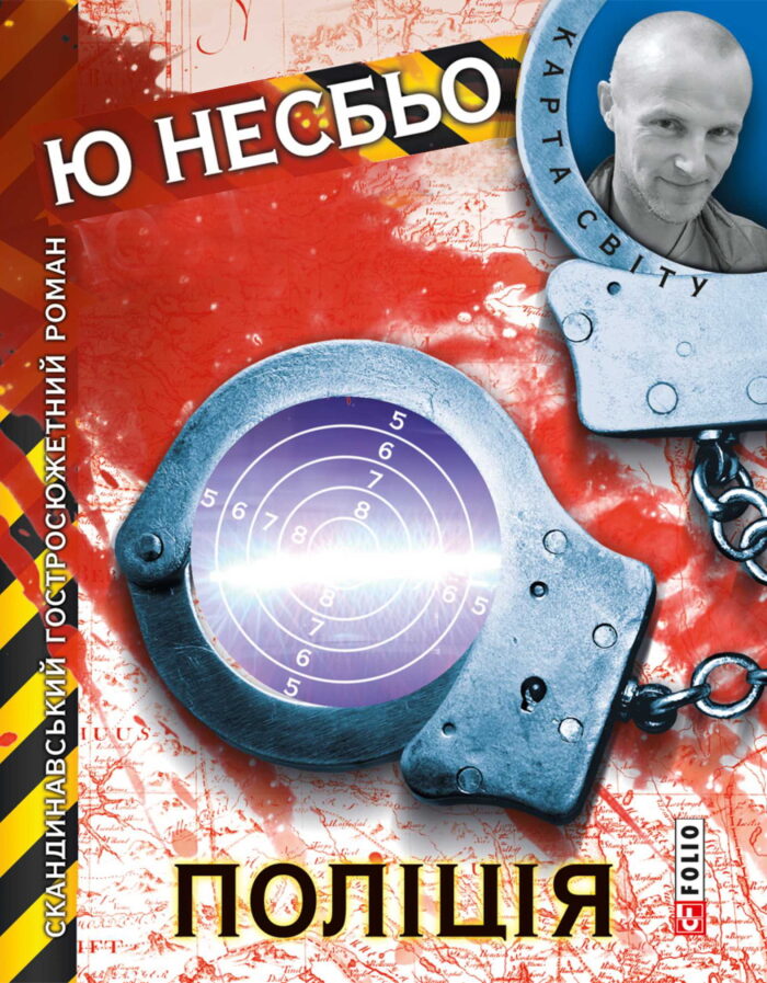 Поліція
