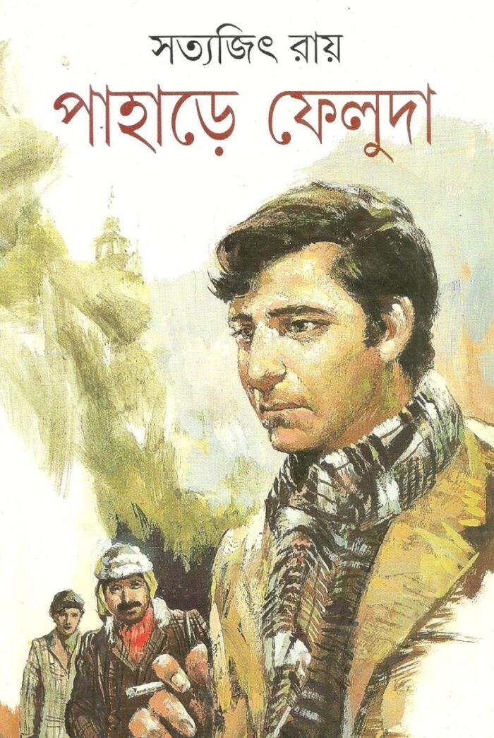 পাহাড়ে ফেলুদা