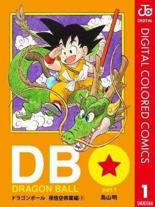 DRAGON BALL カラー版 孫悟空修業編 1 [Dragon Ball Color-ban Son Goku Shūgyō-hen 1]