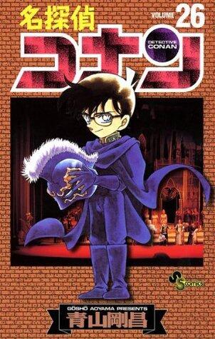 名探偵コナン 26 [Meitantei Conan 26]