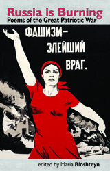 Russia is Burning: Poems of the Great Patriotic War