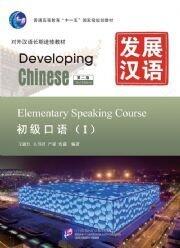 Developing Chinese: Elementary Speaking Course 1