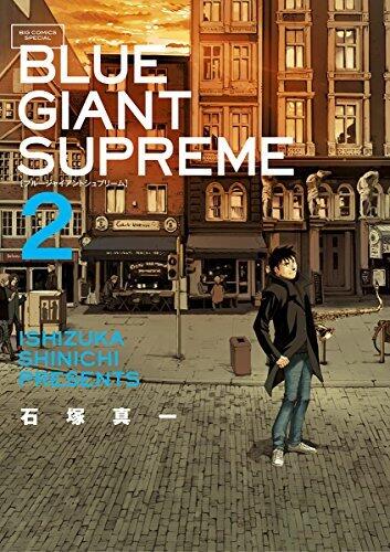 BLUE GIANT SUPREME 2