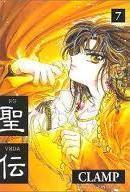 RG Veda, Volume 7