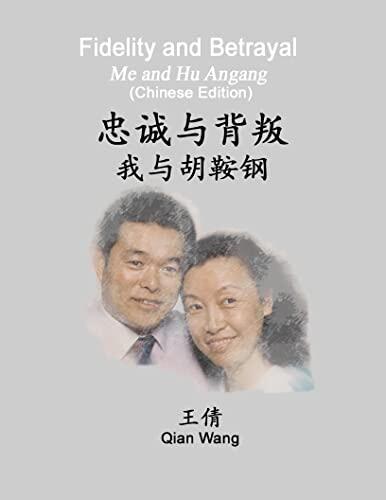 Fidelity and Betrayal: Me and Hu Angang
