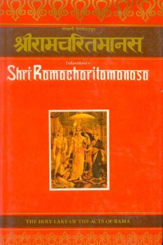 Tulasidasas Shriramacharitamanasa: The Holy Lake of the Acts of Rama