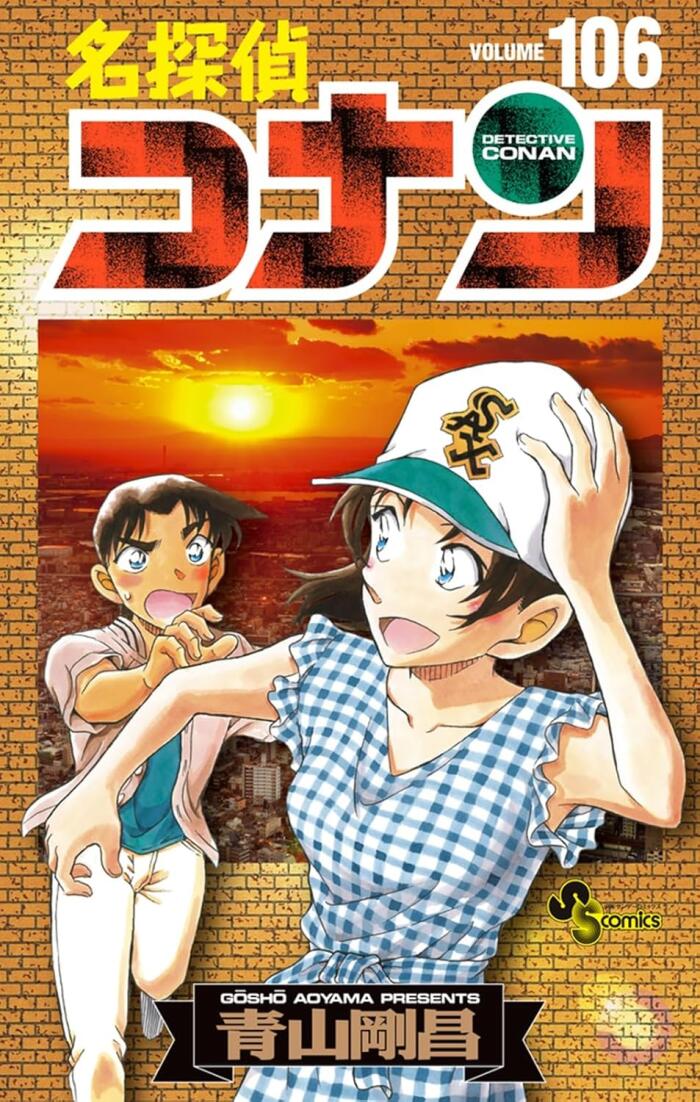 名探偵コナン 106 絵コンテカードセット付き特装版 [Meitantei Conan 106: Special Edition]