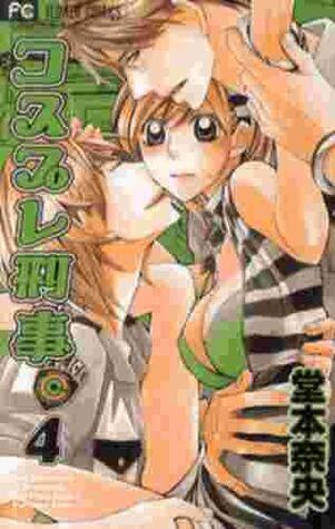 Cosplay Deka, Vol. 4