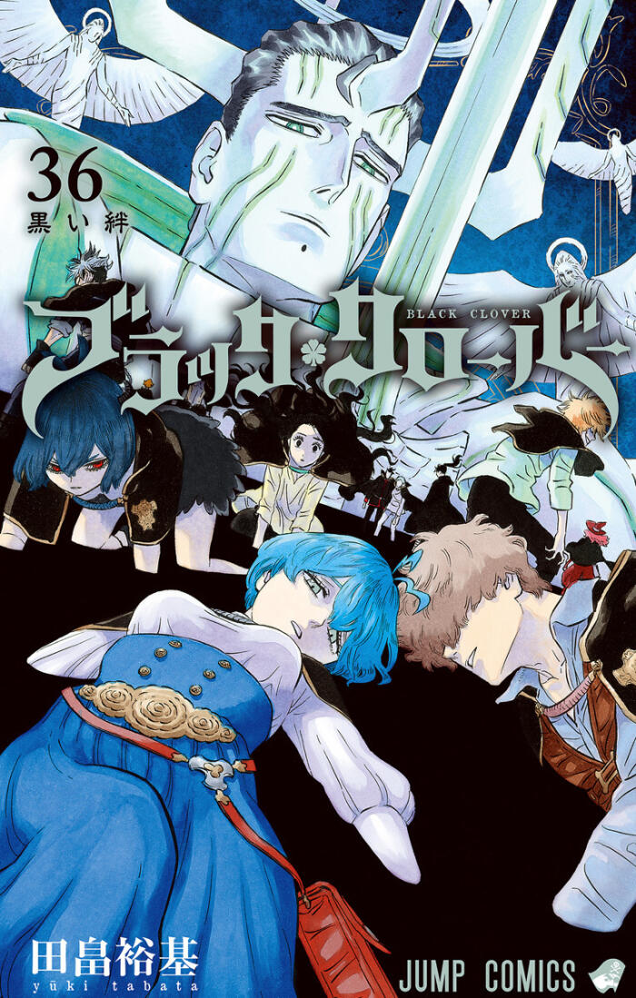 ブラッククローバー 36 [Black Clover 36]