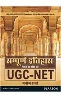UGC NET: Sampurana Itihas (Paper II and)