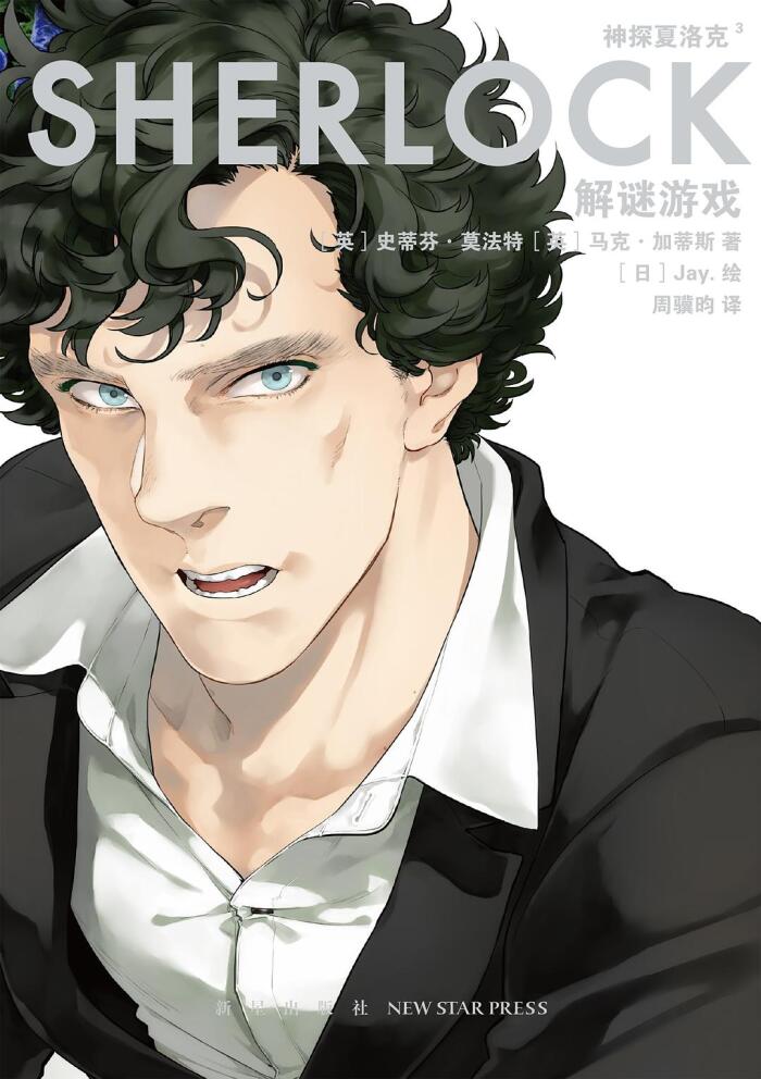解谜游戏