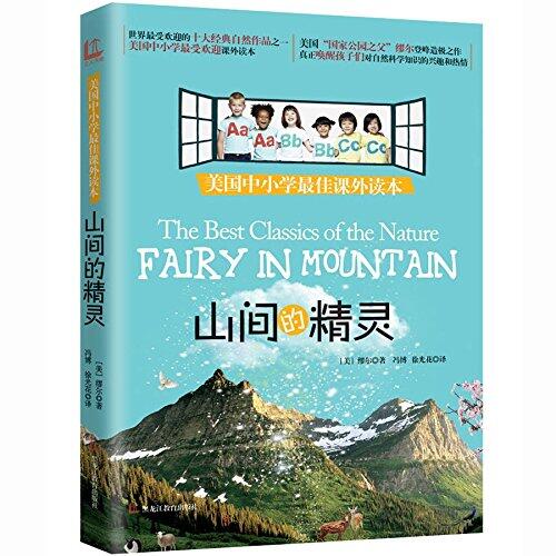 聽讀時刻表外研社英漢雙語百科書系：聖經