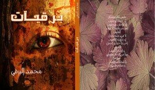 بر