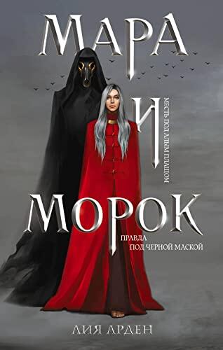 Смерть и Тень