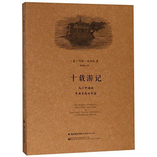 The Straits of Malacca, Indo-China and China: ten years' travels, adventures and residence abroad