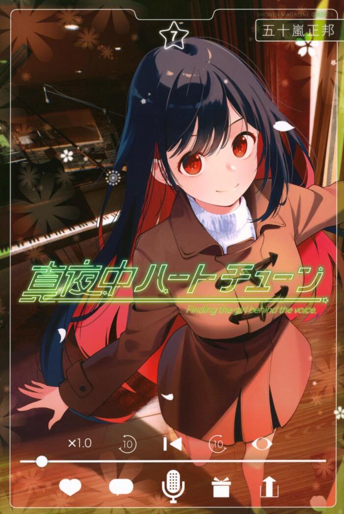 真夜中ハートチューン 7 [Mayonaka Heart Tune 7]