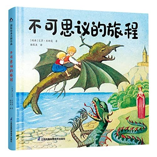 The Land of Long Ago (Hardcover)