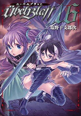 Ubel Blatt～ユーベルブラット～ 16巻 (デジタル版ヤングガンガンコミックス)