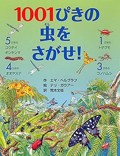 1001 Bugs To Spot