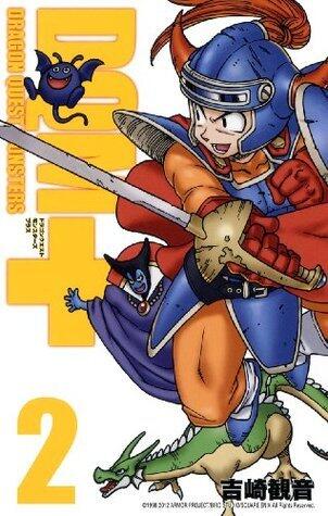 ドラゴンクエストモンスターズ＋新装版 2巻 (デジタル版ガンガンコミックス)