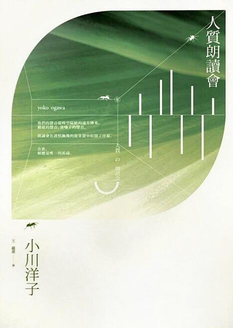 人質朗讀會