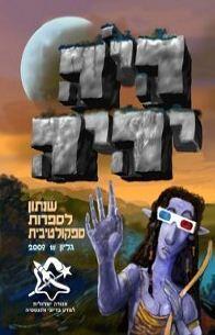 היי היי היי (2009)