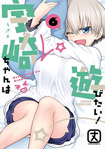 宇崎ちゃんは遊びたい! 6 [Uzaki-chan wa Asobitai! 6]