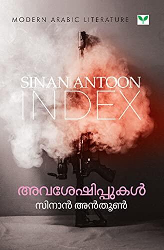 Avaseshippukal