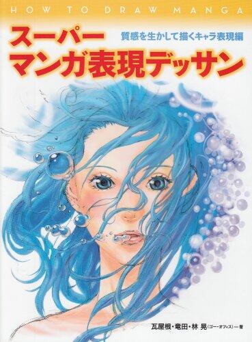 ???????表現????_質感?生???描????表現編