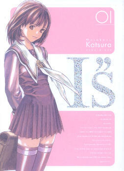 I''S Perfect Edition, Tome 01