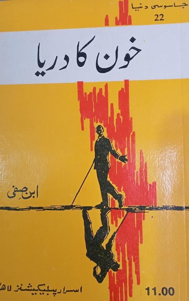 Khoon Ka Darya