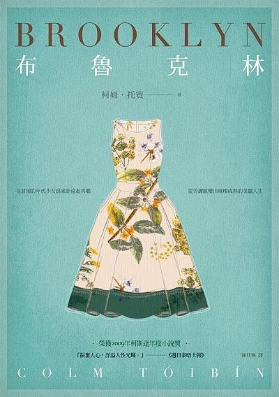 布魯克林