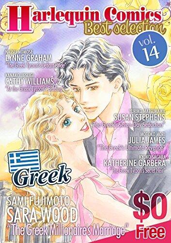 Harlequin Comics Best Selection Vol. 14 [sample]