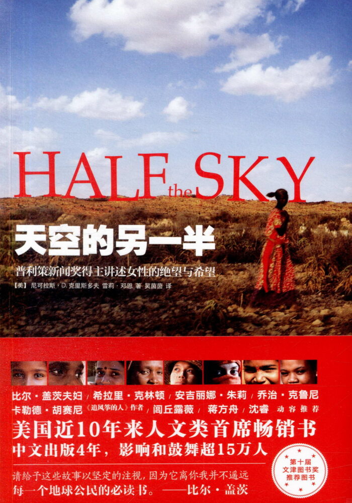 天空的另一半