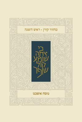 Koren Classic Rosh Hashana Mahzor, Ashkenaz