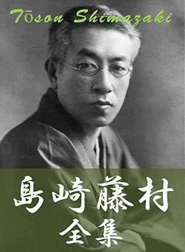 shimazakitousonzensyuyonjyurokusakuhingaponban