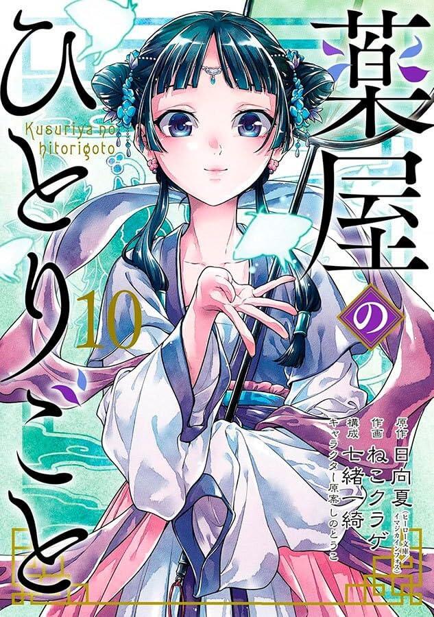 Kusuriya No Hitorigoto: Diários de uma Apotecária, Vol. 10