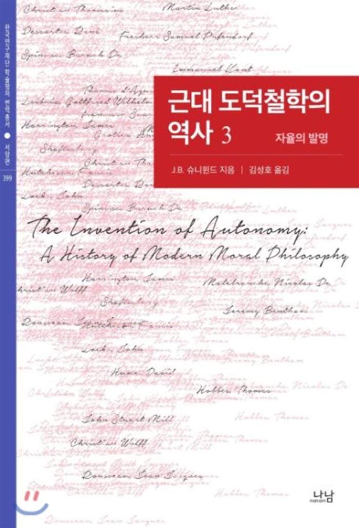 History of Modern Moral Philosophy 3