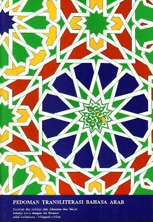 Pedoman Transliterasi Bahasa Arab / A Guide to Arabic Transliteration