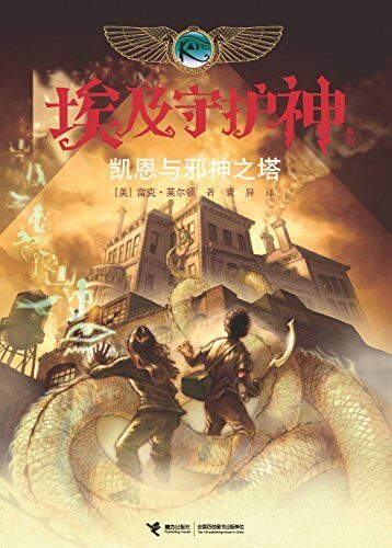 凯恩与邪神之塔
