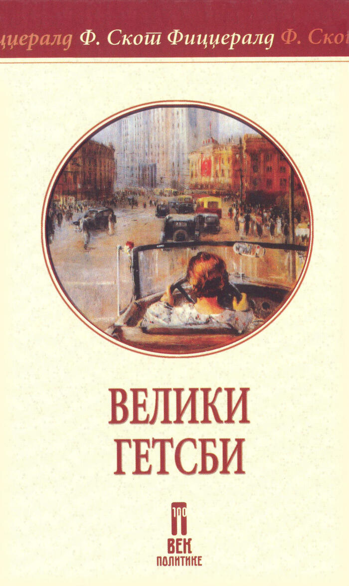 Veliki Getsbi