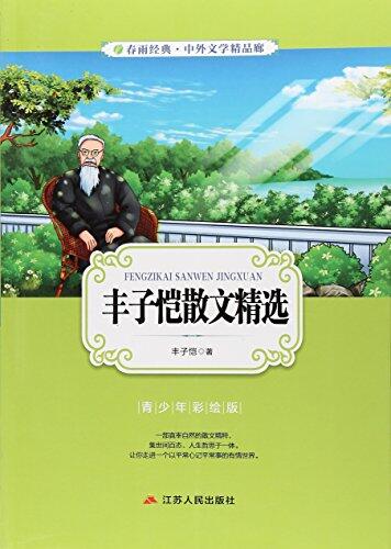 青少年经典阅读国学系列—鬼谷子