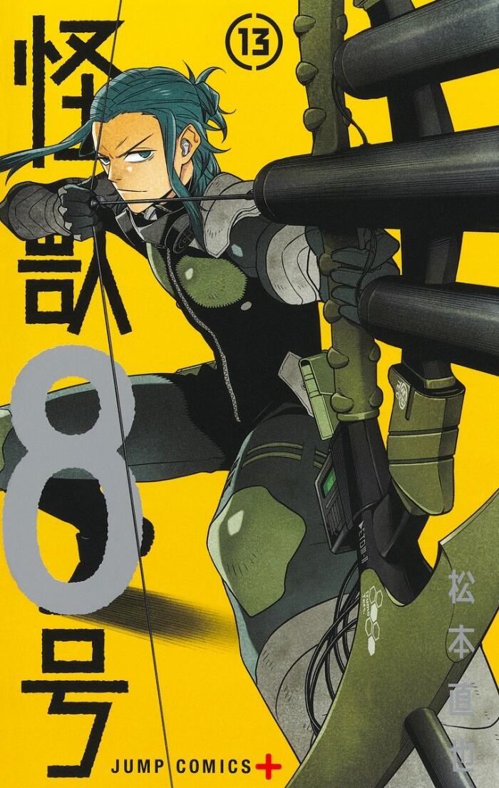 怪獣8号 13 [Kaijū 8-gō 13]