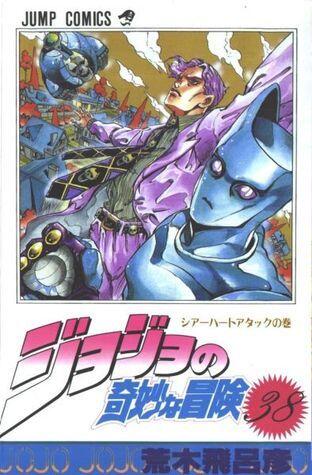 ジョジョの奇妙な冒険 38 シアーハートアタック [JoJo no Kimyō na Bōken 38 Shiā Hāto Atakku]