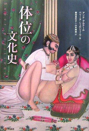 Taii No Bunkashi