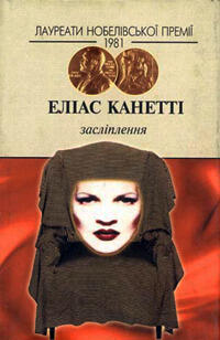 Засліплення
